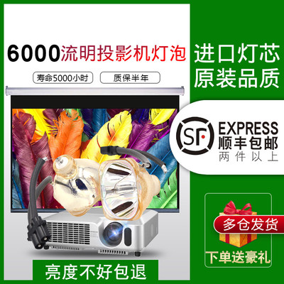 投影灯泡日立全新包邮