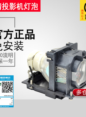 NEC 投影机仪灯泡NP-CM4050X CM4151X CD2105X CD2115X NP41LP NP-CK4255X CK4055X CK4155X CK4155W CR2165X