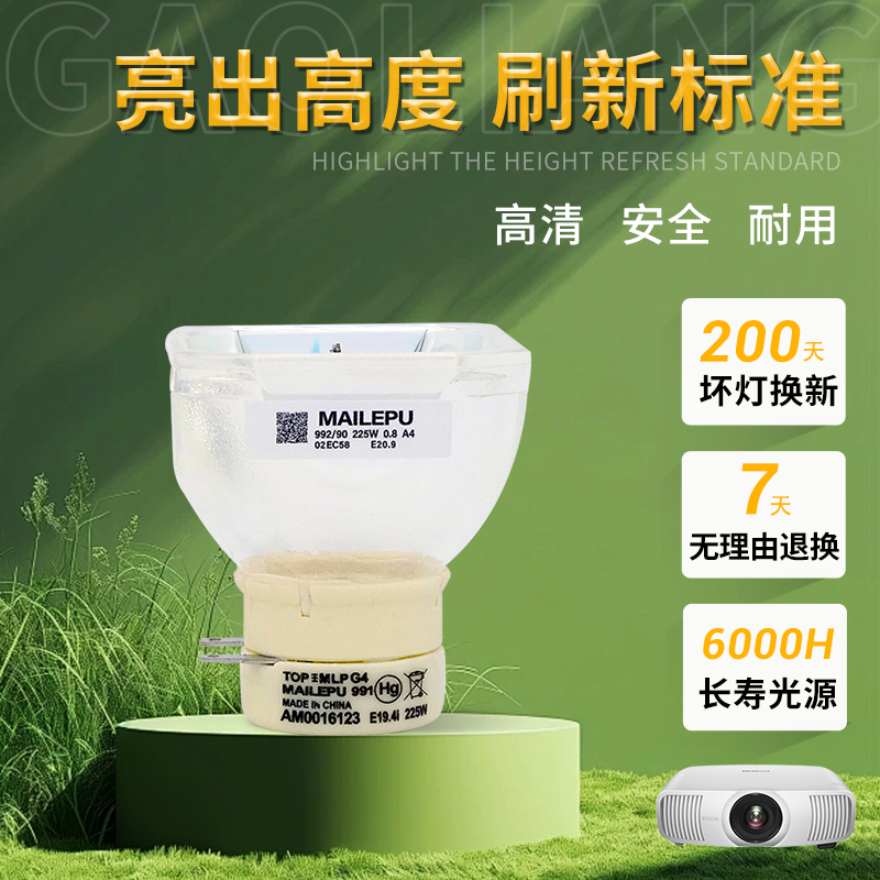 适用SHARP夏普全新投影机灯泡 XG-LT60XA  XG-LT50XA投影仪灯泡