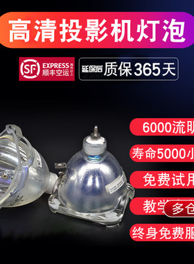 通用原装 UHP132/120W 1.0 1.3 VTRON威创DLP大屏幕灯泡UHP120/100W 1.0拼接屏E23H/E22背投灯泡