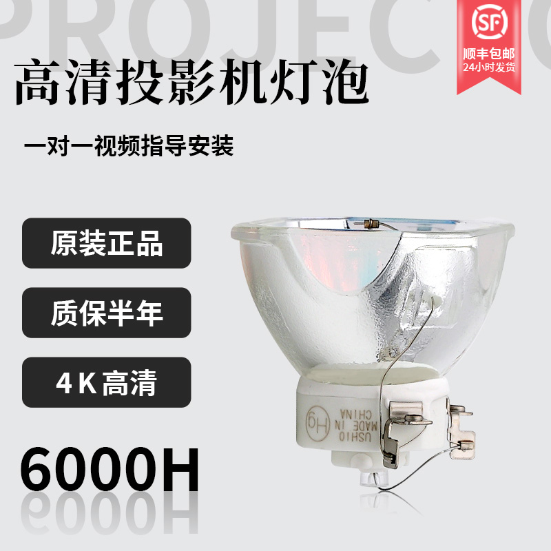 适用于NEC全新投影机灯泡高清