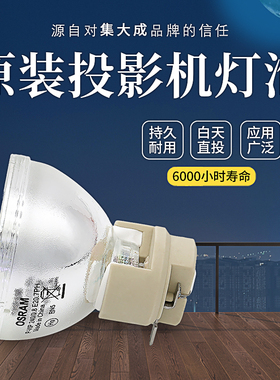 适用BENQ明基AH743N MX611 MU607 AU651N ML7340 PL755C SP2800投影机仪灯泡