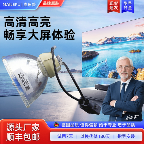 适用爱普生投影机灯泡TW5700TX