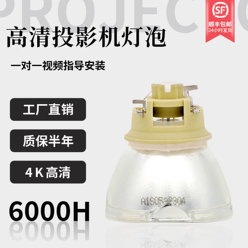 原装投影机灯泡NP-CR2200W全新