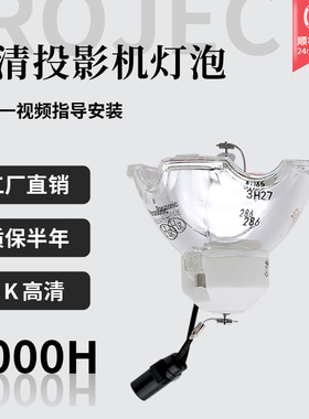 适用于日立投影机灯泡HCP-FU50FU50HFW50FX55FX55HF150WUF155XFW50HFU50HMFW50HM投影仪灯泡DT01931