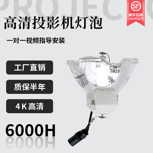 适用于日立fu50投影仪灯泡投影机