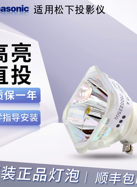 集大成适用于LAL500C 松下X316C/X330C/X331C/X332C/X333C/X3260STC投影机灯泡
