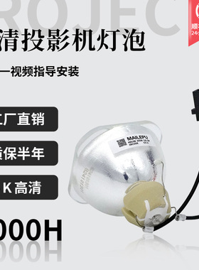 适用爱普生投影机灯泡CH-TW495 TW5200 CB-97 X31E W03 U32 W15 W18 1970W 580 950WH ELPLP78 ELPLP87
