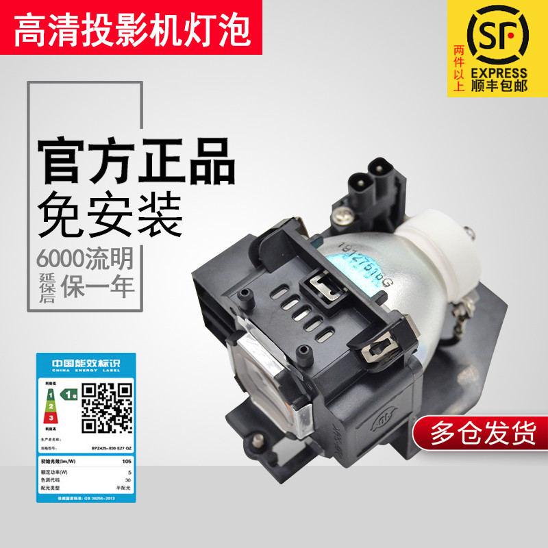 适用于投影机灯泡NEC全新正品