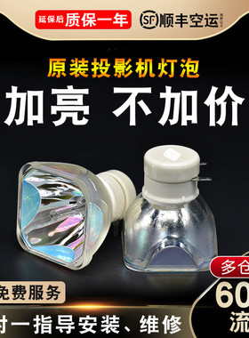ACTO雅图投影机灯泡LX311 LX321 LX313 LX317  LX316ST  LX322ST LX326ST LX430