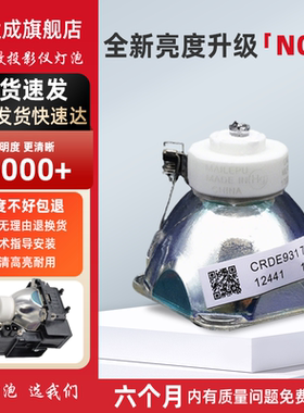 集大成适用于松下投影机灯泡PT-X270C X271C X302C X323C X281C XW281C UW282C X2730STC XW322C XW3021STC