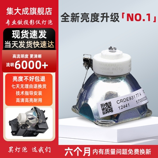 集大成适用于松下投影机灯泡PT-X270C X271C X302C X323C X281C XW281C UW282C X2730STC XW322C XW3021STC