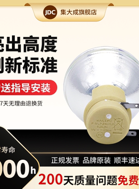 适用明基投影机灯泡MW3087+ MX3086+ MH3088+ MS3085+ MH534 BX4050 PH6805 ES6540 MS531 BW4060 EN9880