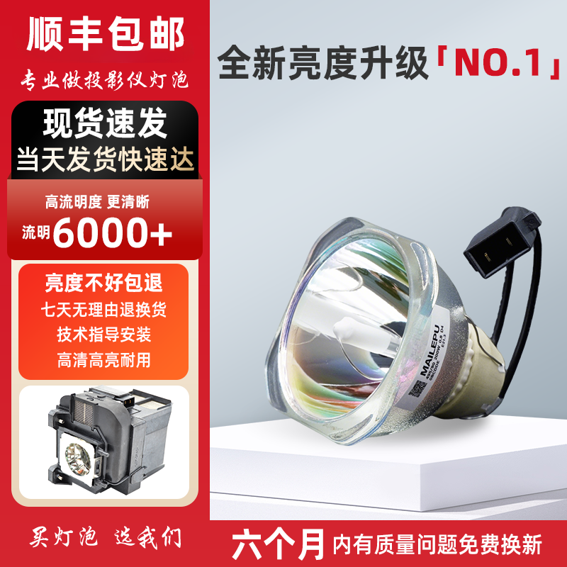 原装适用EPSON爱普生投影仪灯泡ELPLP71ELPLP75 ELPLP77 ELPLP78 ELPLP87 ELPLP88 ELPLP96ELPLP97投影机灯泡