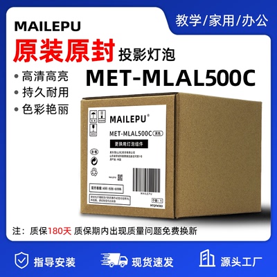 适用松下LAL500投影机灯泡全新