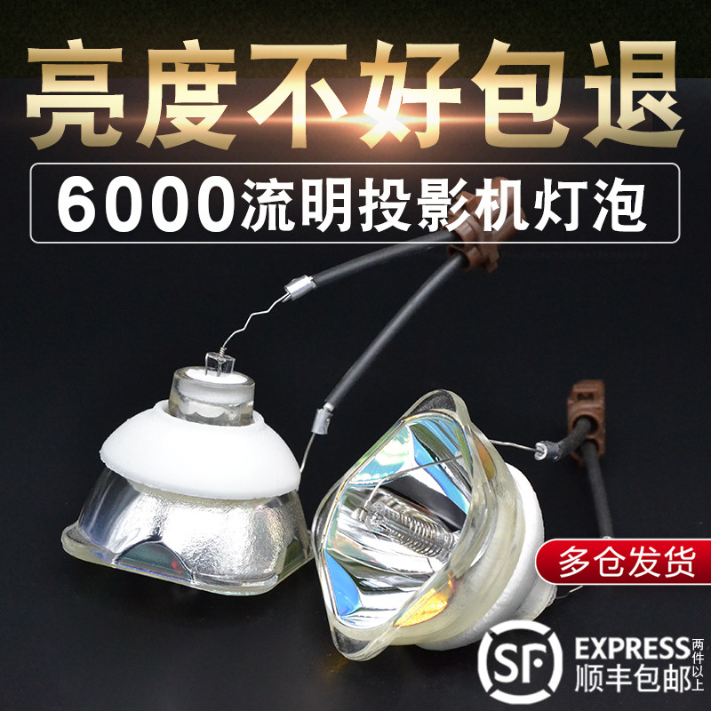 投影机灯泡日立投影仪灯泡HCP-2700XHCP-2750XHCP-2250XHCP-U27NHCP-U27E投影机灯泡