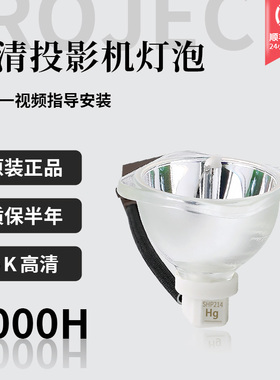 适用于夏普投影机灯泡XR-E2510SA XR-E2530SA XR-E255SA投影仪灯泡 DLP投影机灯泡