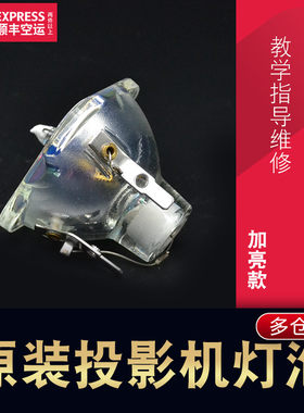 全新通用原装SONY索尼VPL-DX10/DX11/DX15/LMP-D200投影机仪灯泡