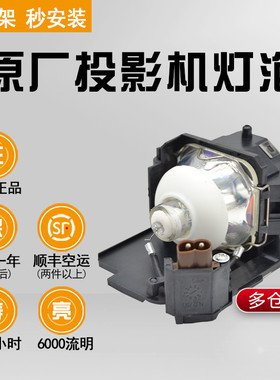 HITACHI日立投影机灯泡HCP-2250X2700X3250X2750XU26EU26WU27EU27SU32SU25EU25NU35E投影仪灯泡
