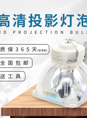 原装NEC NP-M350XS+C/M350XSJL/M350XS+/M350XC/M420XG/M420X+/ME260XC+V/ME260X+/ME270XC投影机仪灯泡