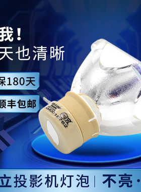 原装日立投影机灯泡UHP215/140WUHP210/140WUHP225/150W投影仪灯泡