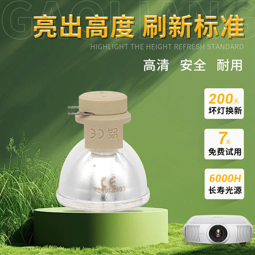 适用富可视IN8615投影机灯泡全新