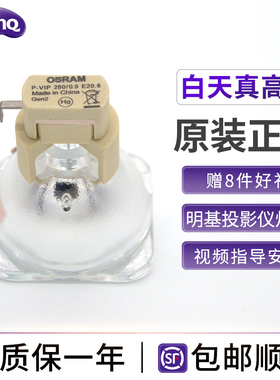 原装明基投影机灯泡PU9530 PX9600 SP920 IW6527 PW9500投影机仪灯泡