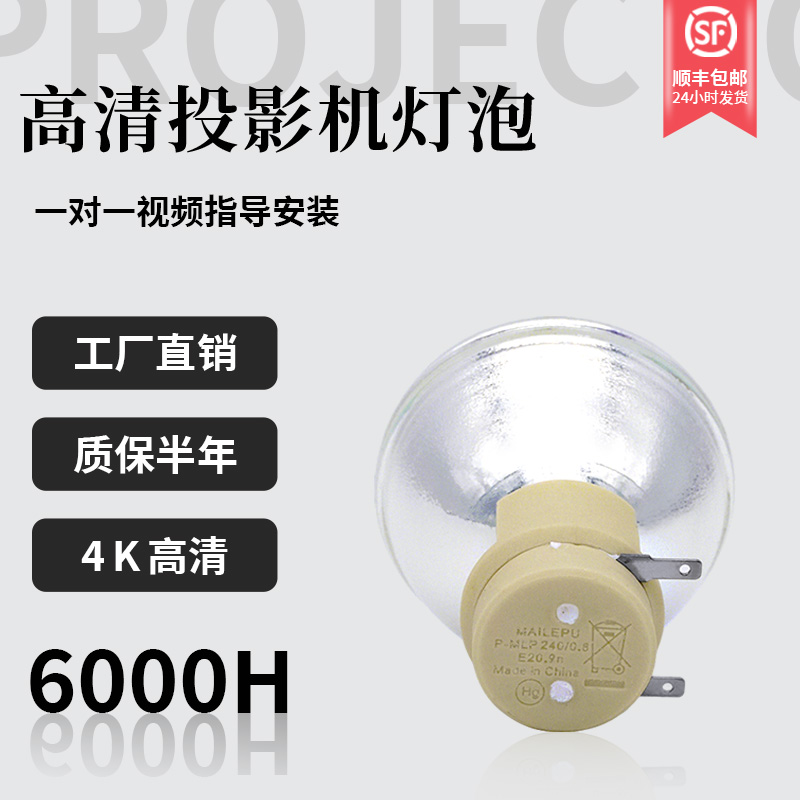 适用于原装投影机灯泡灯泡明基