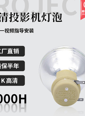 适用于原装明基投影机灯泡i700 W1070 W1070+ W1080ST MX666 MX662 MX720 I701I720 TH681投影仪灯泡