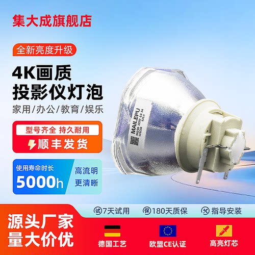 适用麦克赛尔D331X投影机仪灯泡