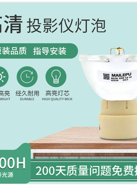 适用于明基投影机灯泡ED8D7 MS524P MW526E MW632ST MX631ST MS630ST MS506P投影机仪灯泡