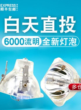 原装全新明基CP220 CP220C CP225 MP625 MP721/MP721C投影机灯泡BENQ投影仪灯泡