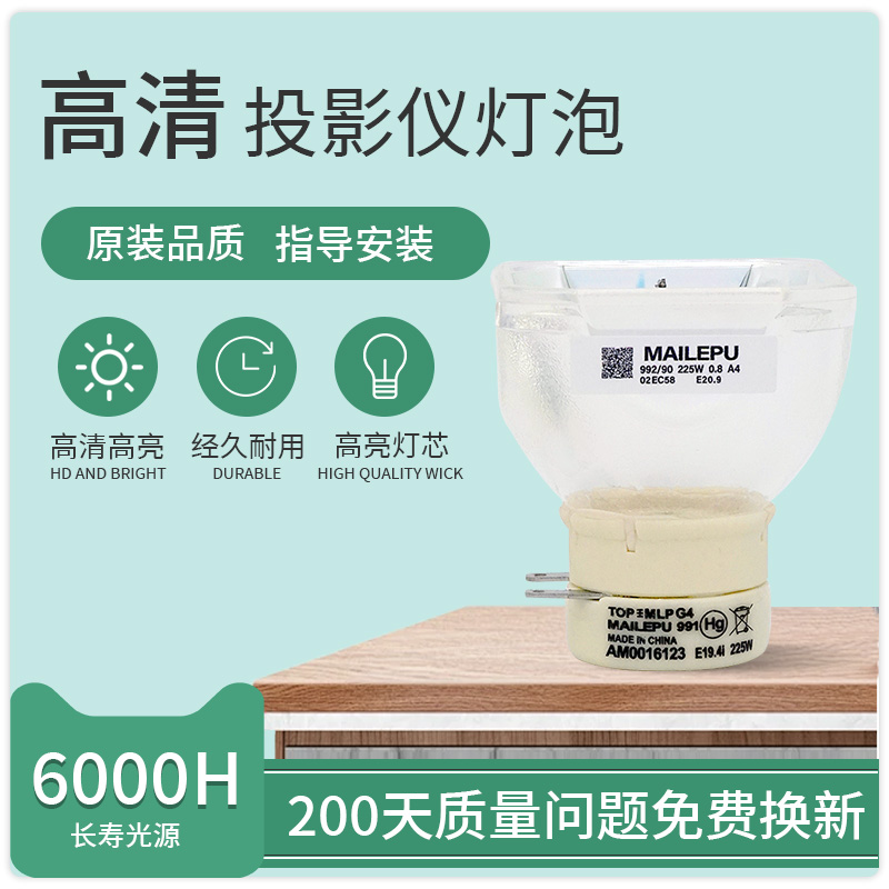 适用于索尼投影机灯泡VPL-EX222