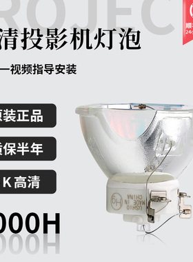 适用于原装NEC NP14LP NP15LP NP16LP NP17LP NP07LP NP37LP NP32LP NP15LP-ME NP16LP-ME投影机仪灯泡