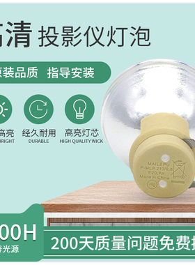 适用于BenQ明基EH8058 EN6839 ED045 EX727BST ES6540投影机灯泡