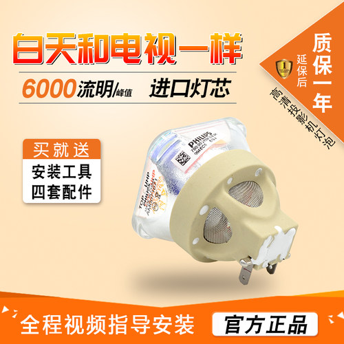 适用奥图码投影机灯泡质保半年