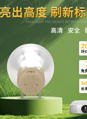 适用ViewSonic优派PJD7836HDL/Pro7827HD/VS14191/PJD7820HD/PJD7822HDL/PJD7830HDL/PJD7831HDL投影机仪灯泡