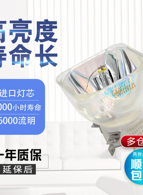 原装ASK 投影仪灯泡C2300  C2320  C2320W  S2280  S2330  S2350  S2360投影机灯泡