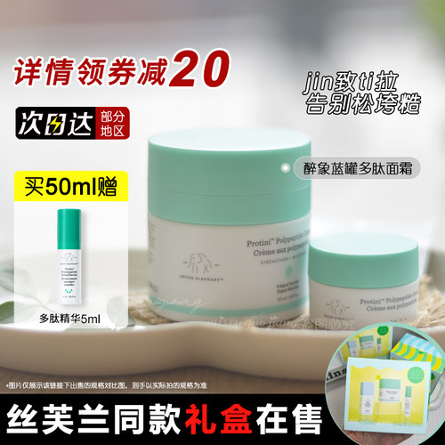 品牌授权正品保证醉象蓝罐面霜