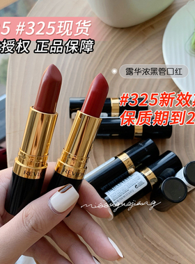 Revlon露华浓口红325#525#006学生平价225豆沙色保湿黑管唇膏持久