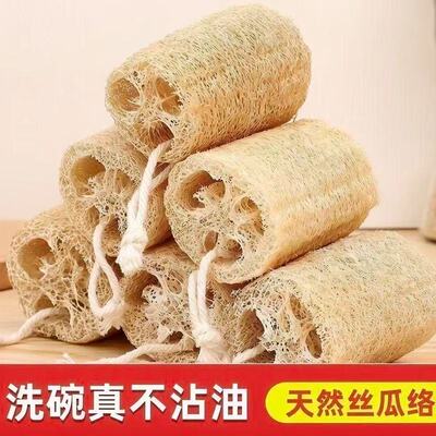 瓜瓤纯天然丝瓜络天然洗碗丝瓜刷
