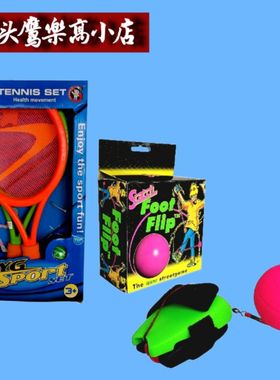 Scatch脚尖翻转新街头游戏漂移旋转炫酷球足球棒球网球感能训练