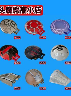 乐购小店积木配件47543驾驶舱30372挡风玻璃18295圆顶护罩18675窗