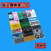 6293665 乐购小店 颜色以实物为准 1x2光面板 印刷件 3069 30070