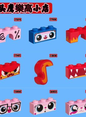 乐购拼插积木大电影1x3表情17487/20727/17019拱砖15858火焰尾巴