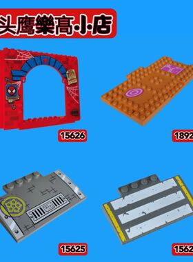 乐购小店拼插积木配件18922底板15626墙门砖15625台阶弧形砖10304