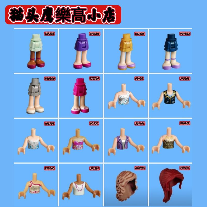 LE正品GO积木配件2013左右老货