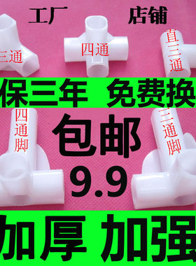 简易布衣柜鞋架卡套接头塑料零件