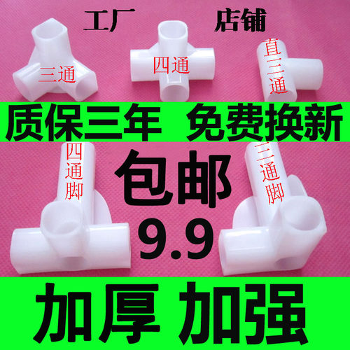 简易布衣柜鞋架卡套接头塑料零件