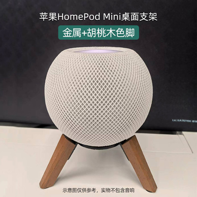 音箱支架胡桃木减震底座